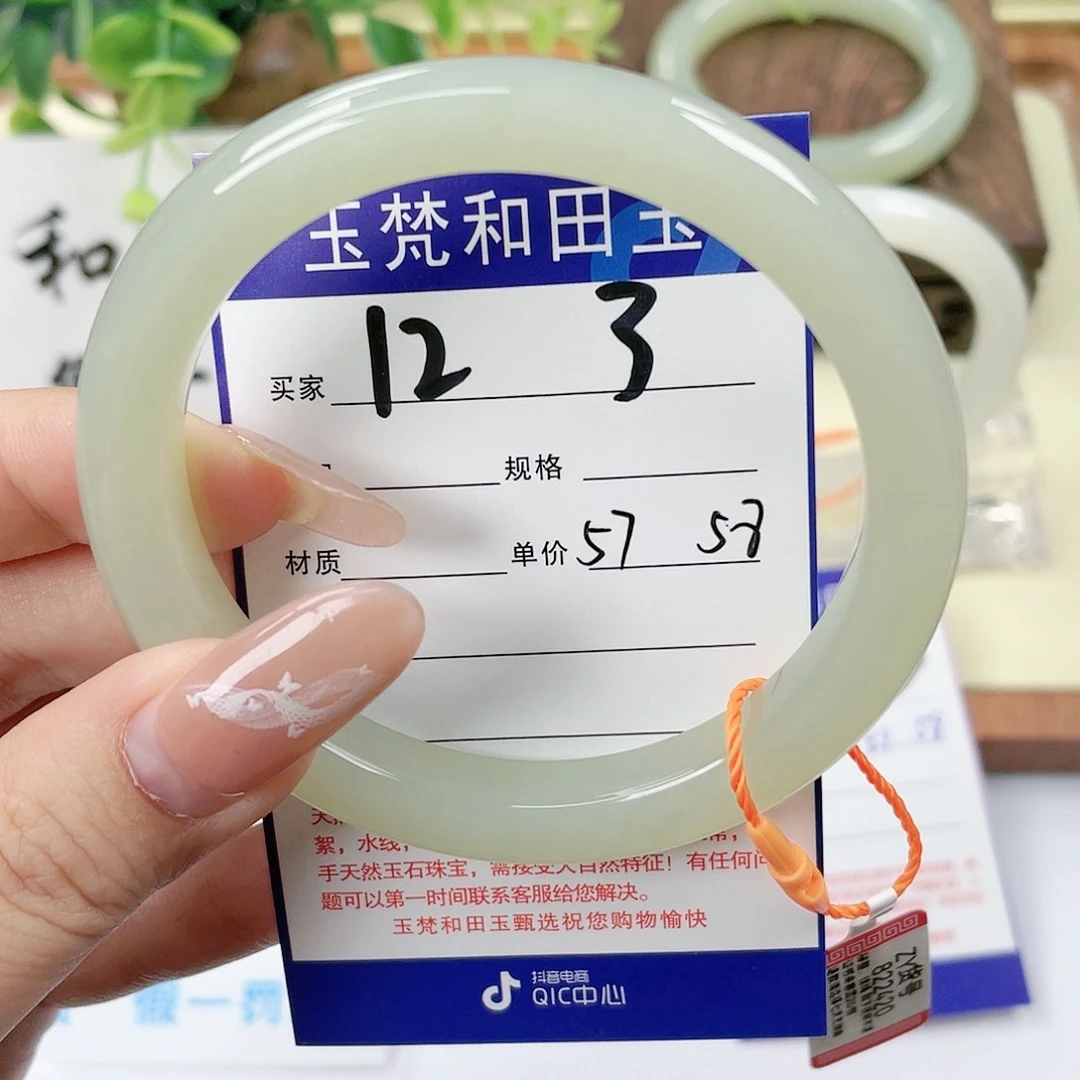 【闪购商品】未镶嵌手镯和田玉