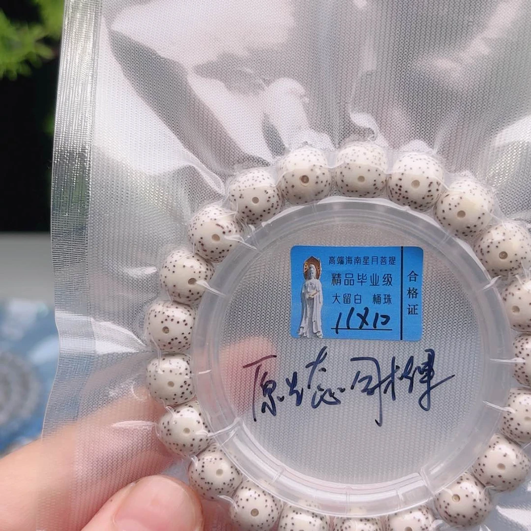 【闪购商品】星月菩提吊坠一***.星月