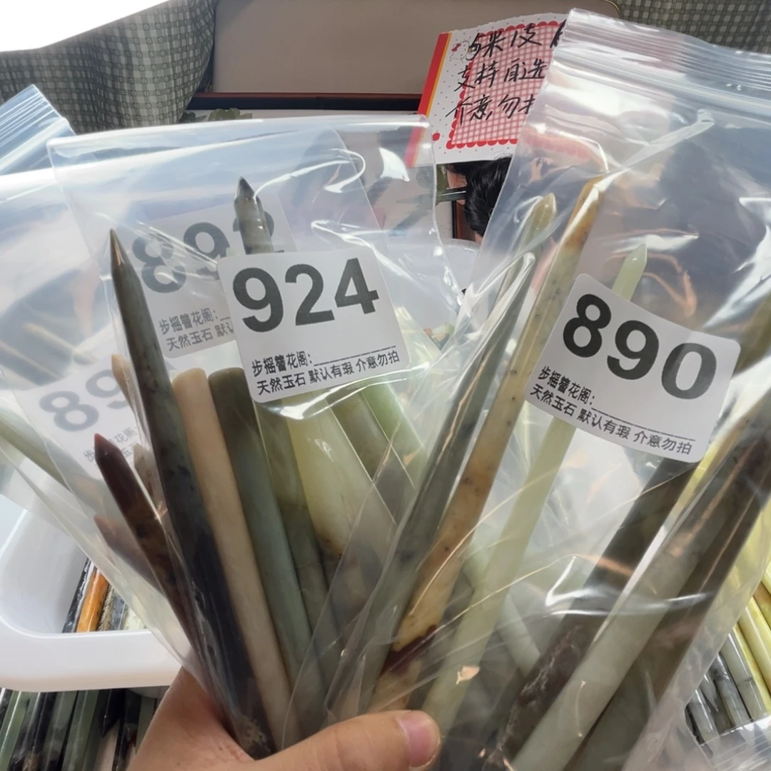 -***瘋蛇纹石玉未镶嵌发饰