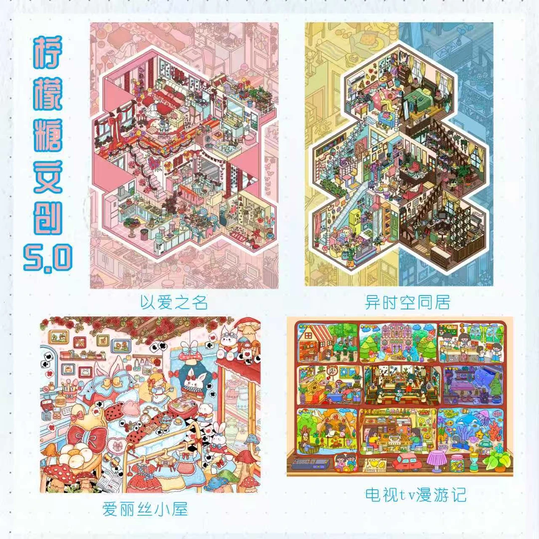 柠檬糖5.0系列3D造景贴纸造景微缩场景diy贴纸解压手账玩具贴纸