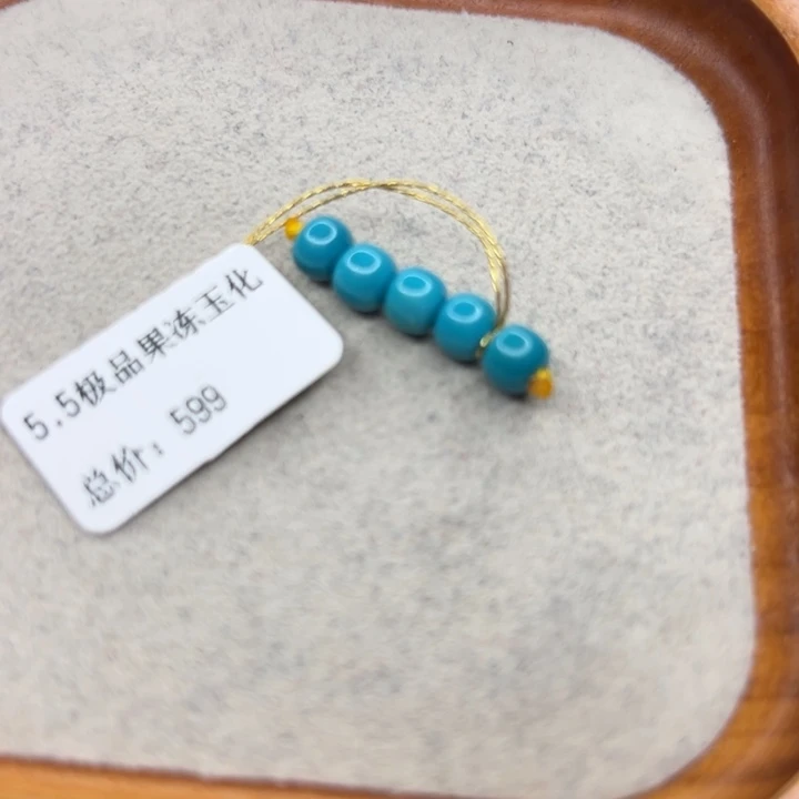 绿松石未镶嵌珠宝半成品