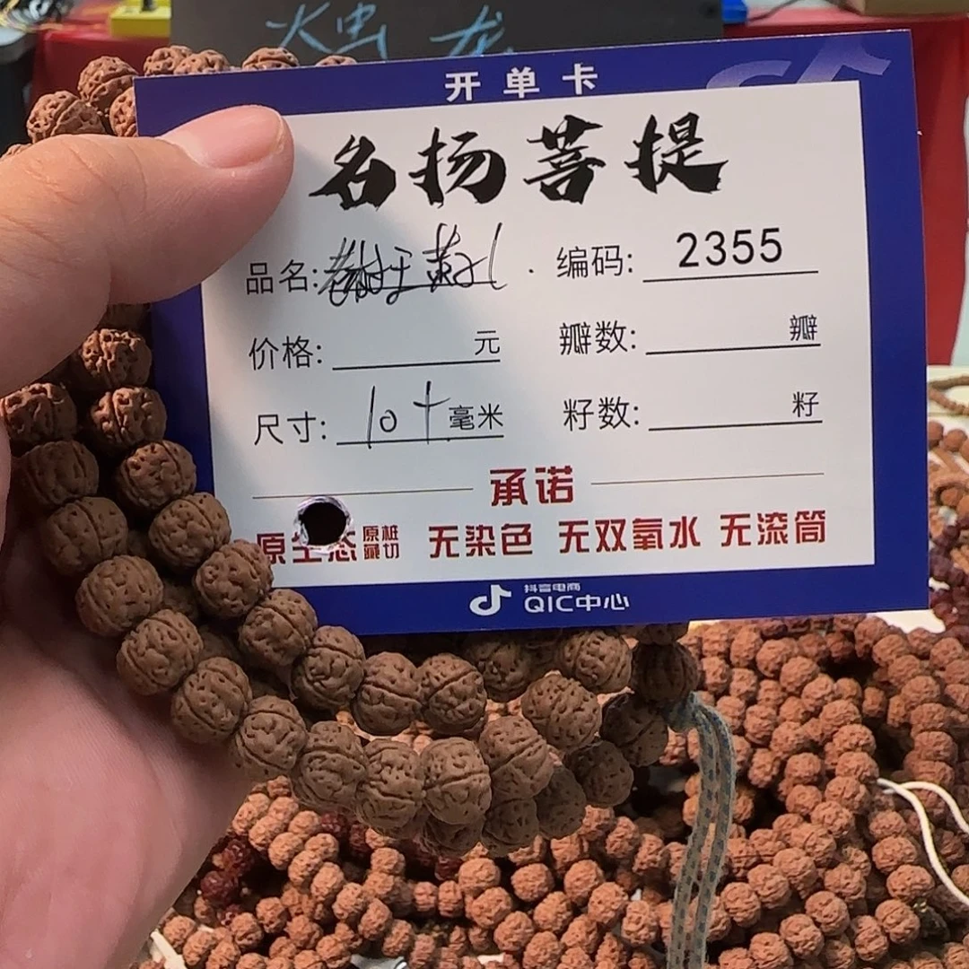 手串金刚菩提aaaaaaa2355