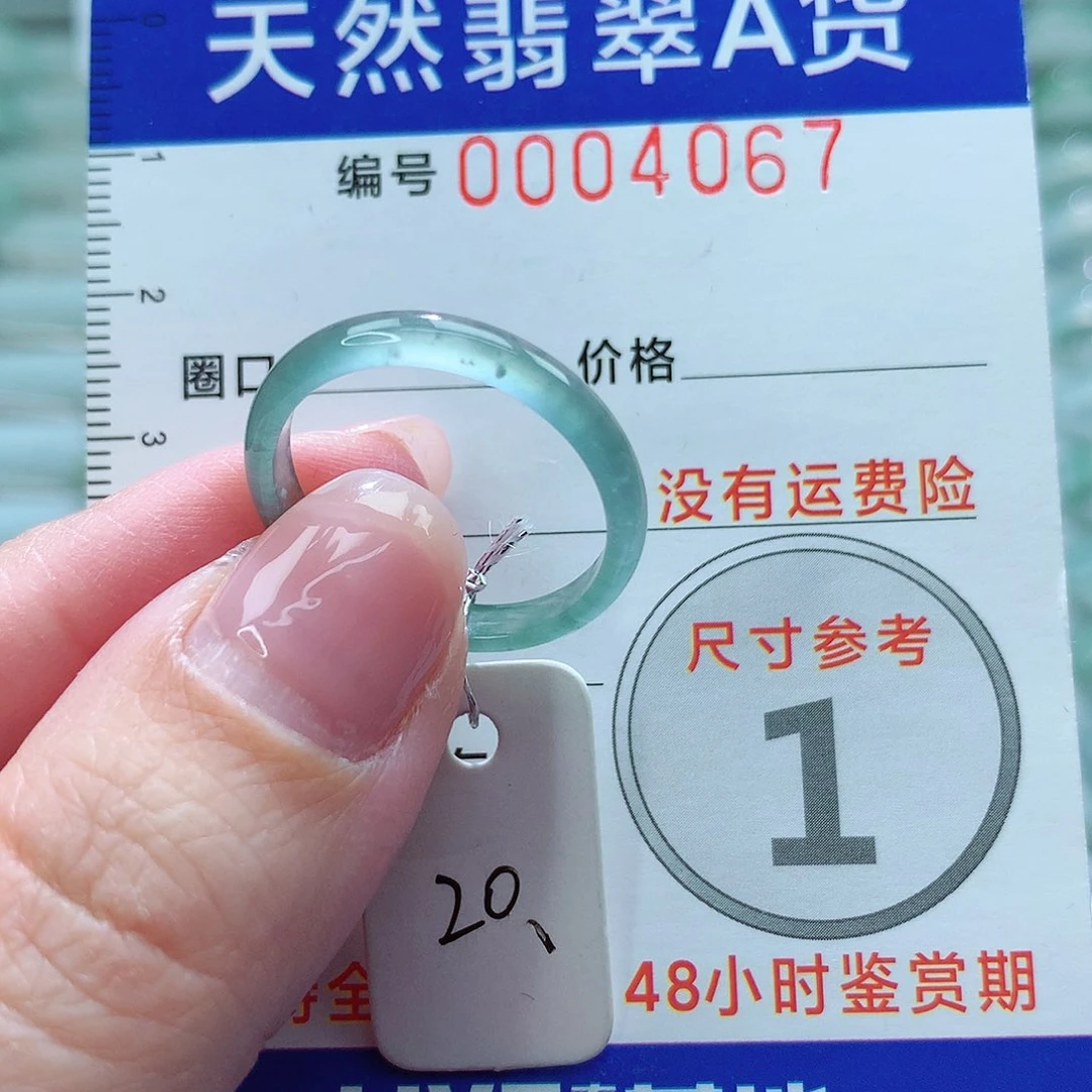 翡翠戒指未镶嵌戒指