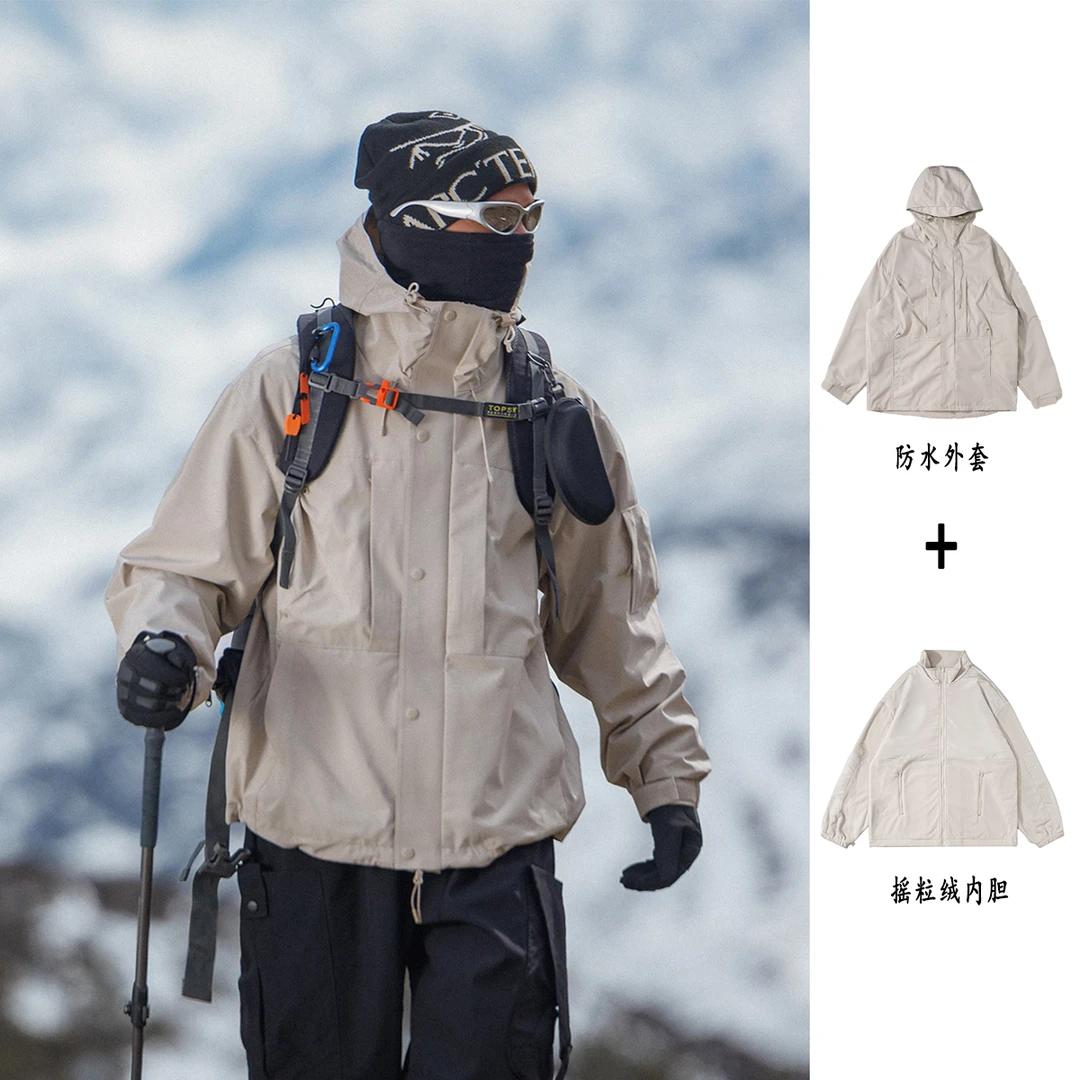 【两件套/防风外套+摇粒内胆】山系户外宽松三合一外套防水夹克外套