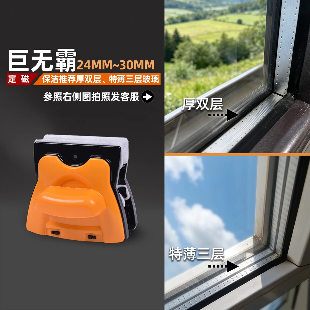 诚成巨无霸擦玻璃器双面强磁高层擦窗神器双层小三层保洁家政清洁