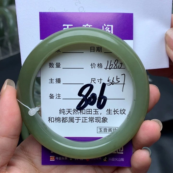 和田玉手镯未镶嵌