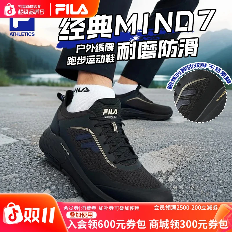 【经典款MIND7】FILA斐乐男透气户外缓震跑步复古运动鞋A12M541895A