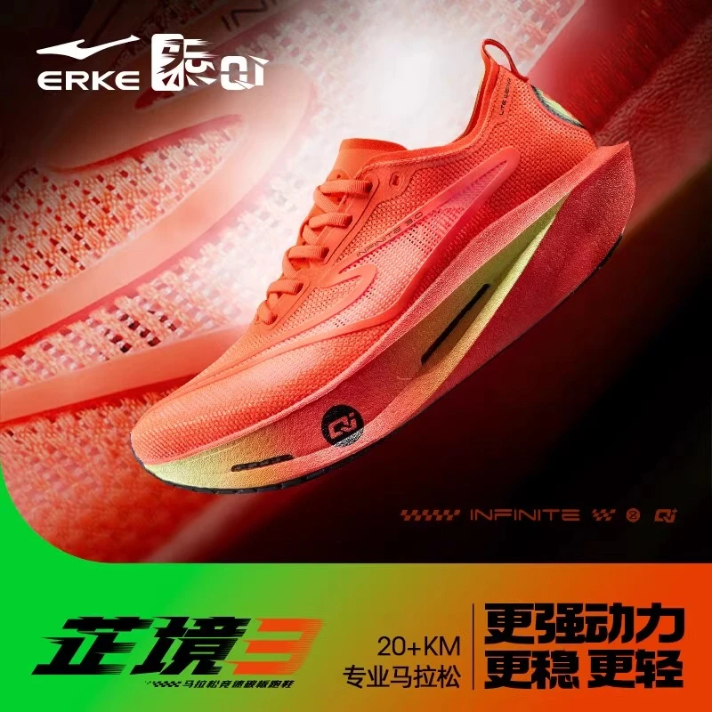 芷境3代鸿星尔克跑步鞋新款情侣马拉松全掌碳板PB竞速比赛运动鞋