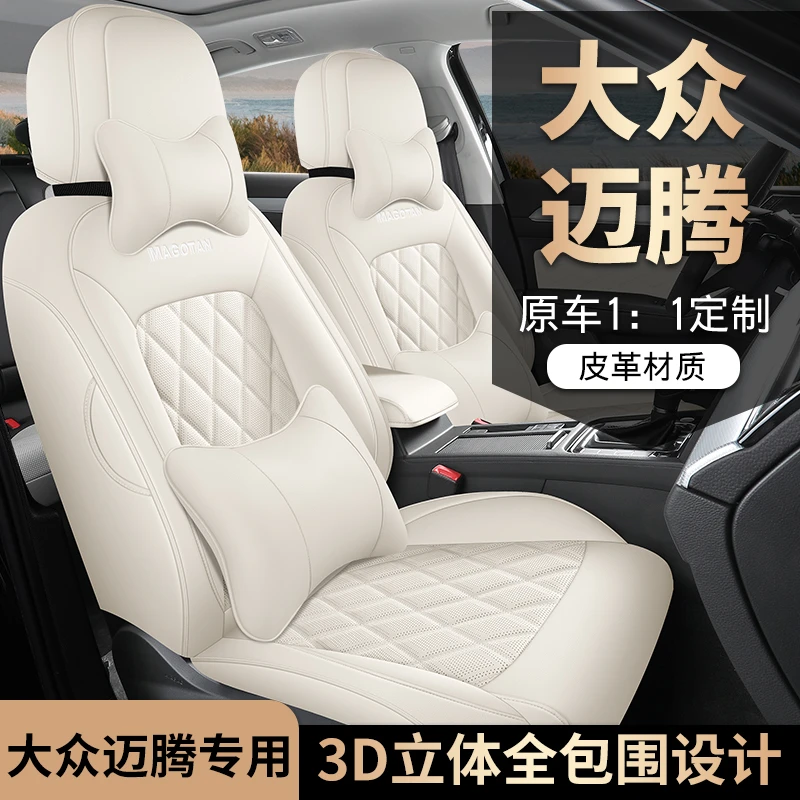 大众迈腾专车专用汽车座椅套四季通用全包围座套夏季透气打孔坐垫