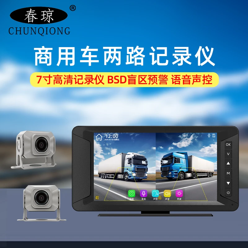客货车行车记录仪叉吊装卸收割拖拉机车通用监控倒车影像高清夜视