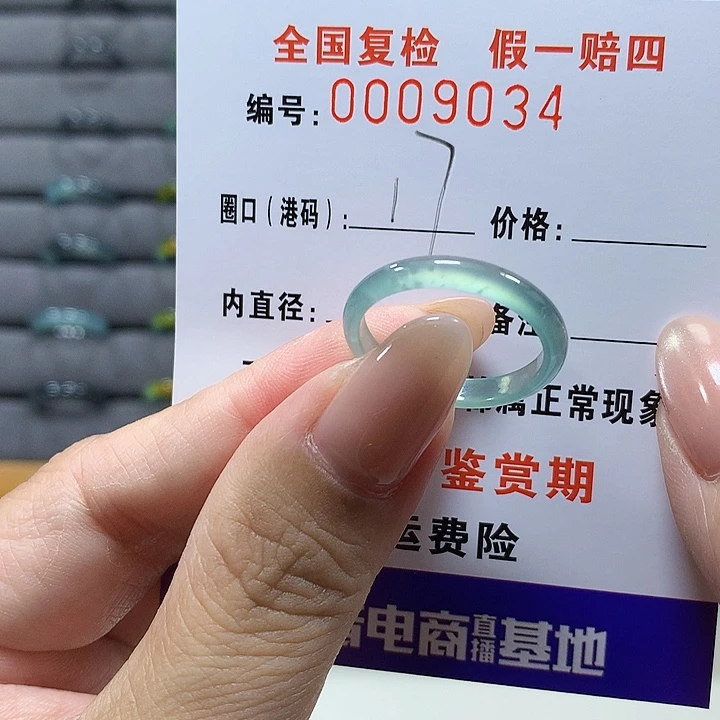 翡翠未镶嵌戒圈9037