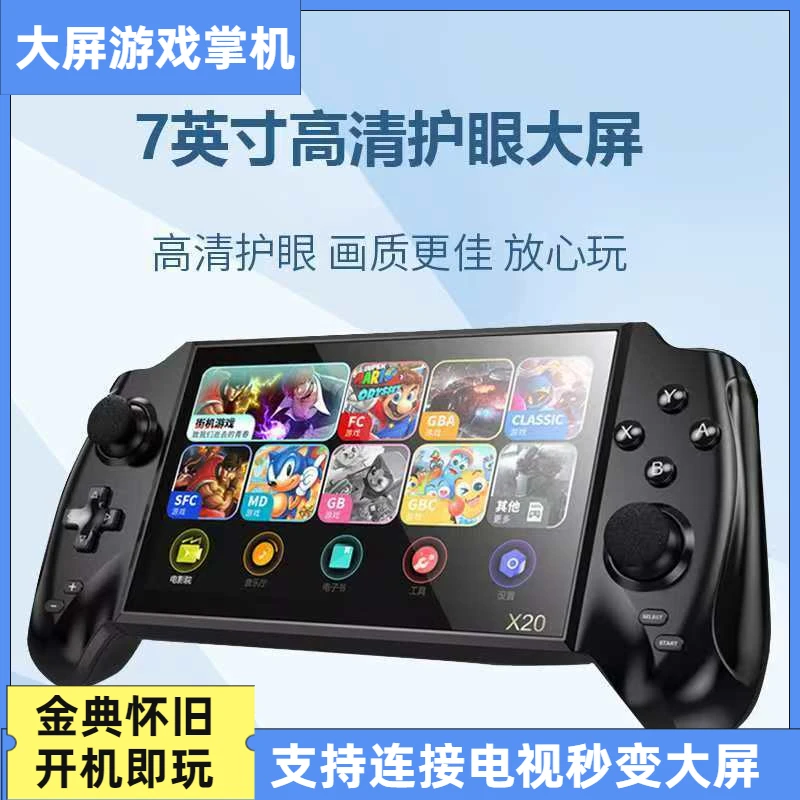 大屏高清X20游戏机掌上街机口袋妖怪连电视拳皇97风云再起掌机