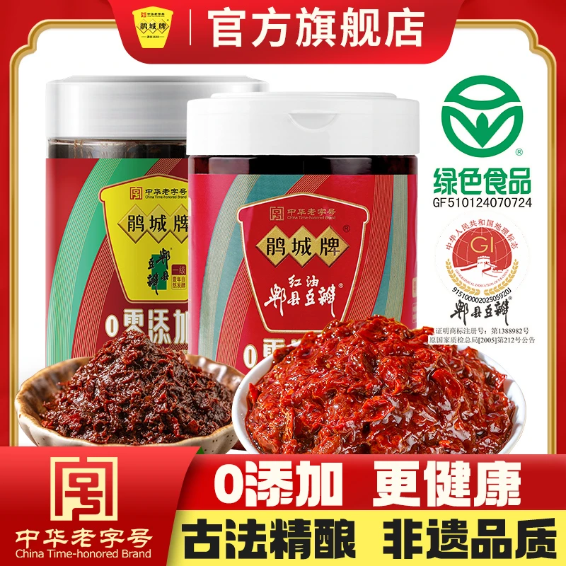 【零添加】鹃城牌红油一级郫县豆瓣酱家庭正宗传统老字号炒菜调料