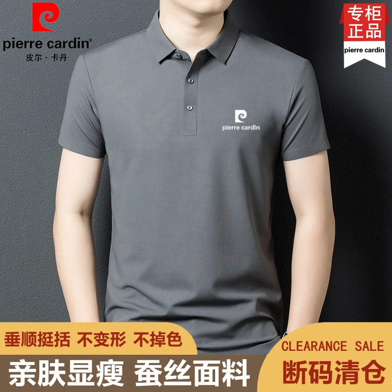 皮尔卡丹高档桑蚕丝t恤新款男士薄款无痕翻领纯色短袖商务POLO衫