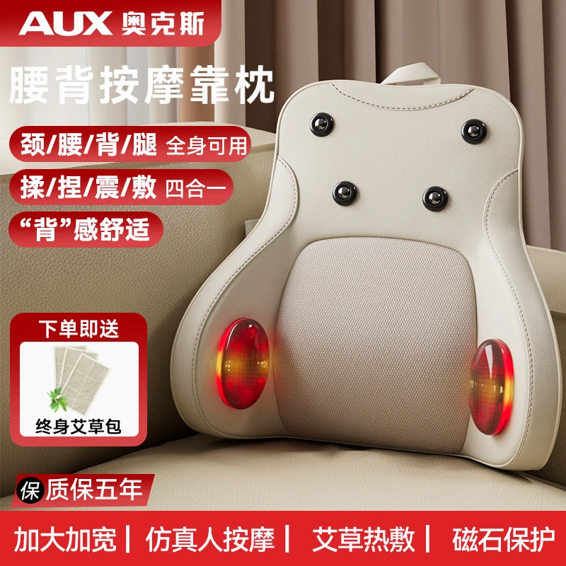 AUX/奥克斯颈椎按摩仪器按摩靠垫腰背部全身揉捏新款送父母礼物