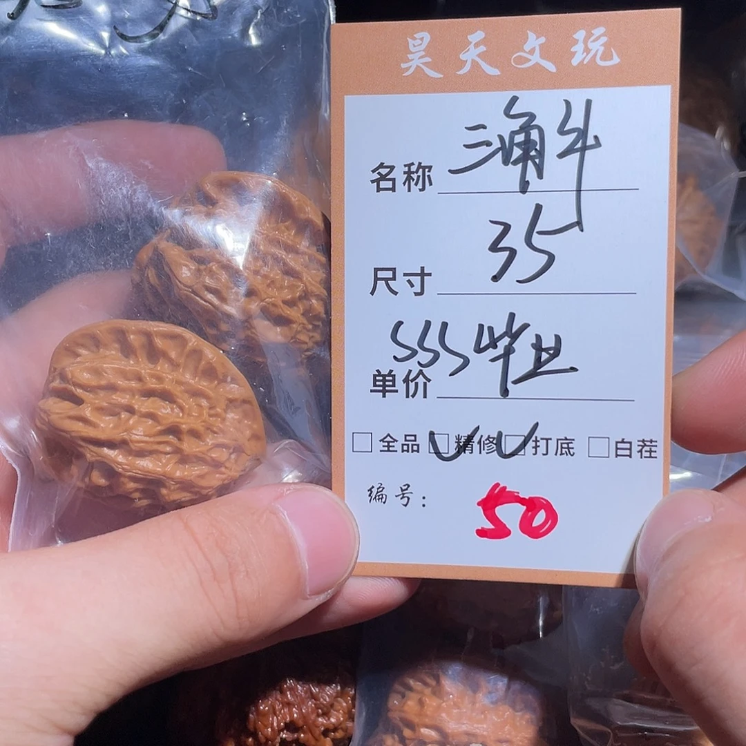 把件文玩核桃文玩核桃50
