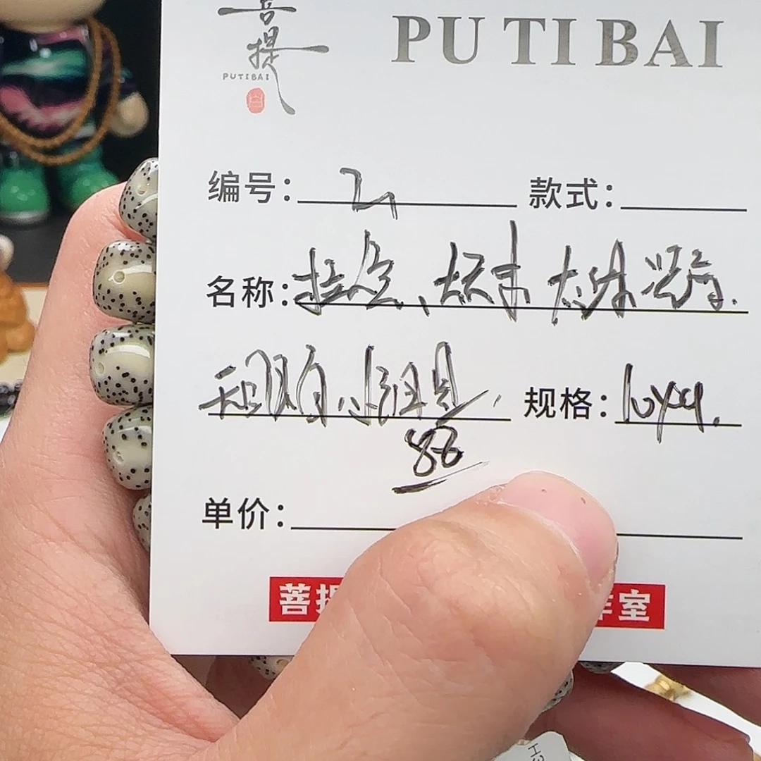 手串星月菩提星月