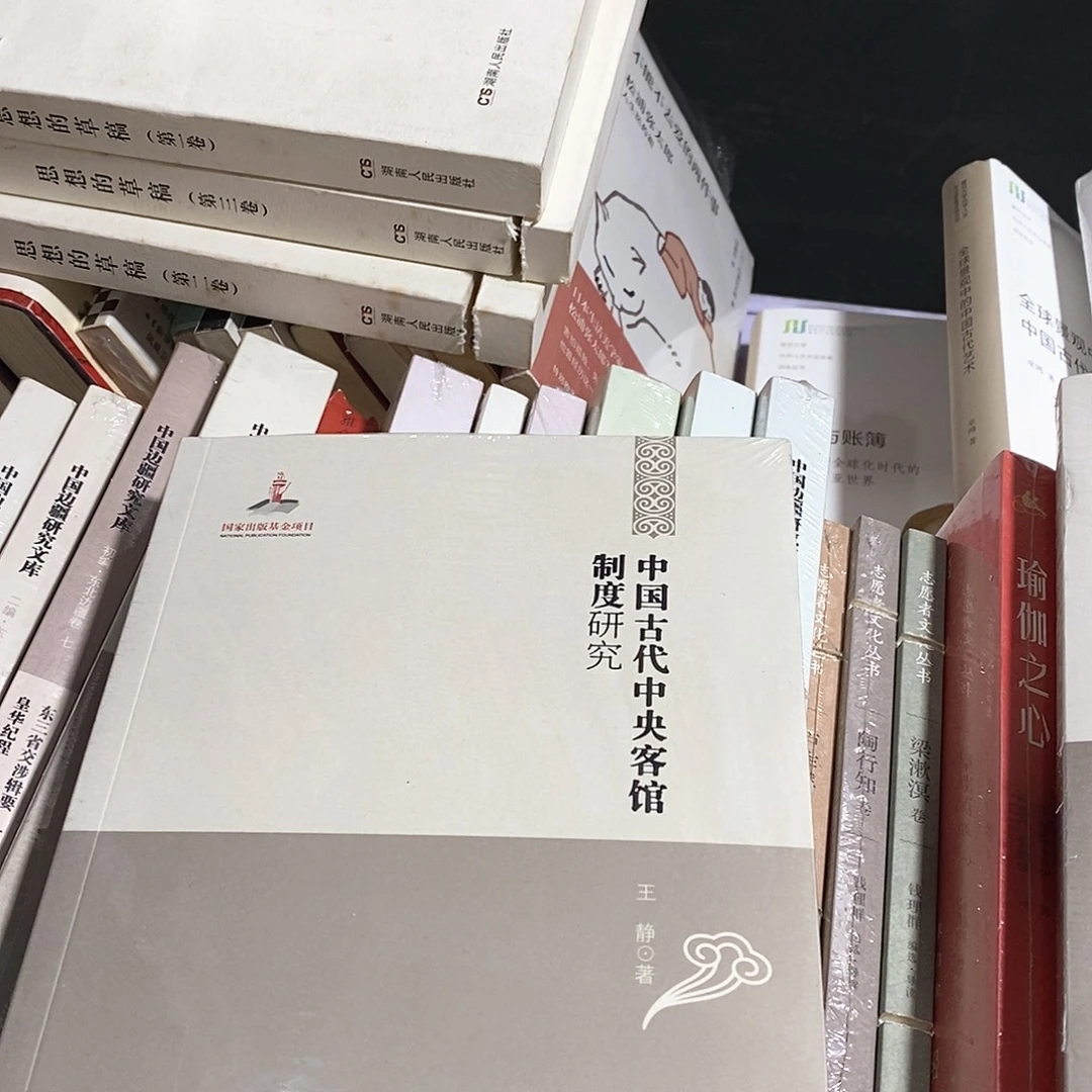 中国古代客馆……