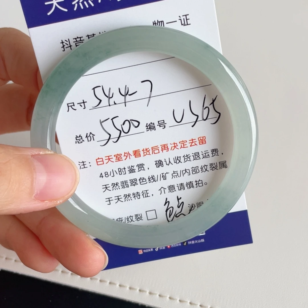 未镶嵌手镯翡翠翡翠