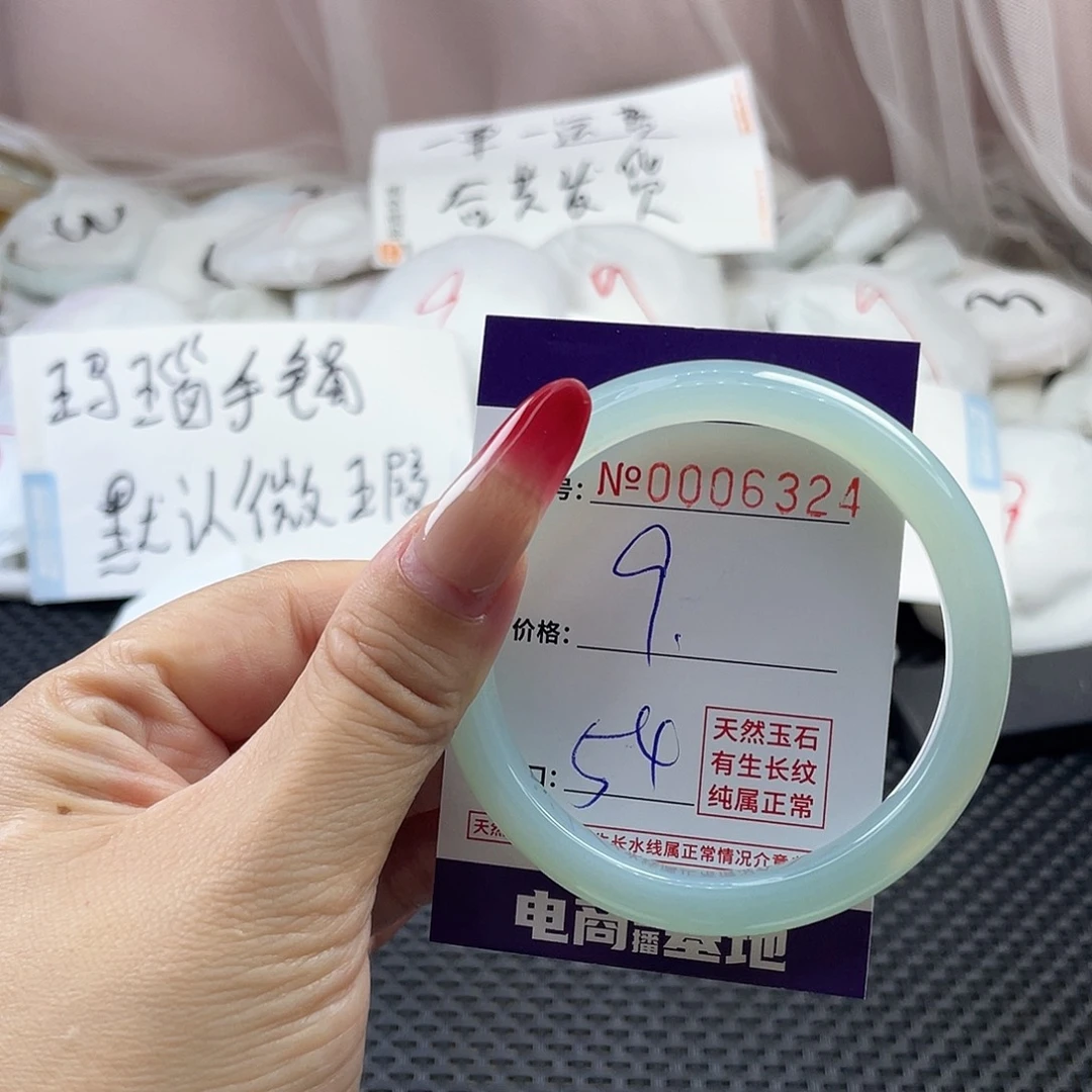 手镯玛瑙/玉髓未镶嵌324