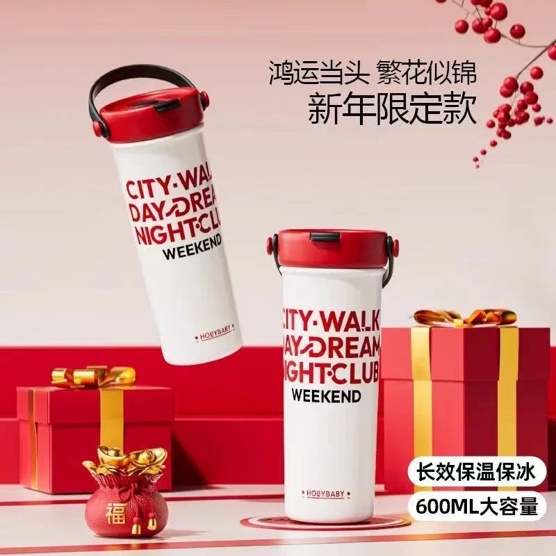 HOLLYBABY手提果茶杯