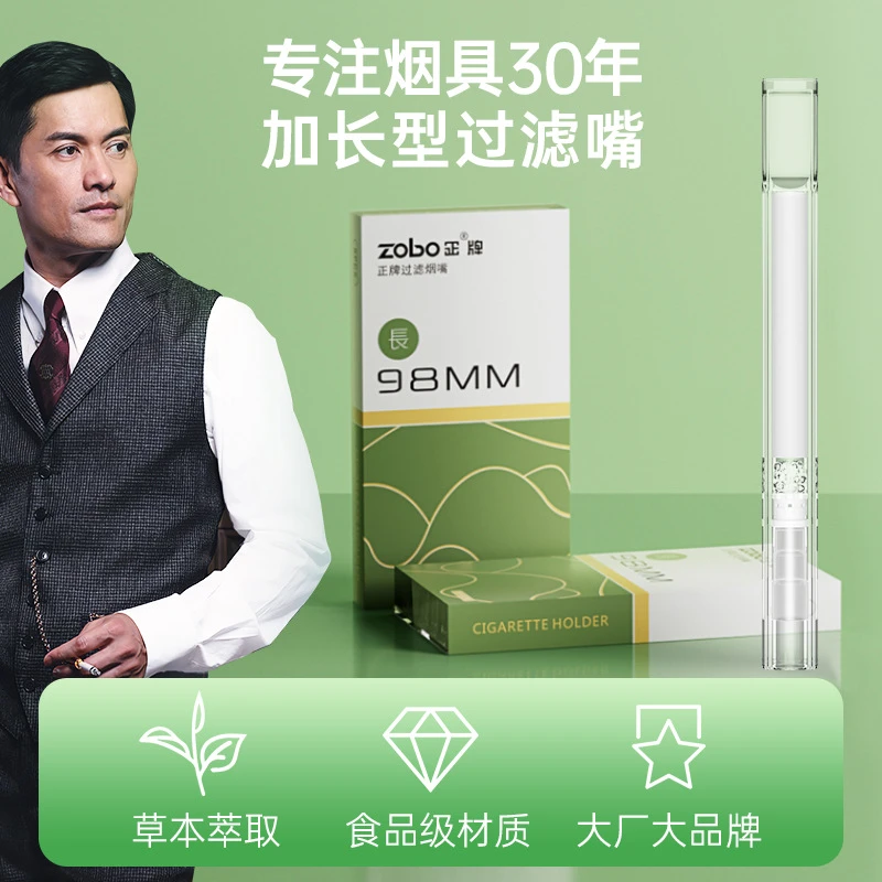 ZOBO正牌烟嘴过滤器加长版粗中细四用男一次性香烟焦油过滤嘴正品