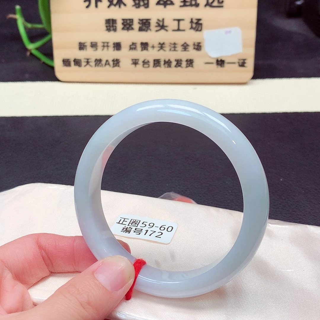 翡翠手镯未镶嵌172号