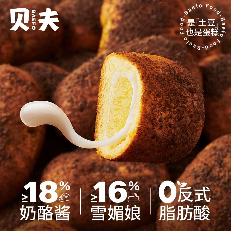 夫土豆蛋糕雪媚娘乳酪夹心面 面包早餐夹馅零食点心整箱充饥夜宵