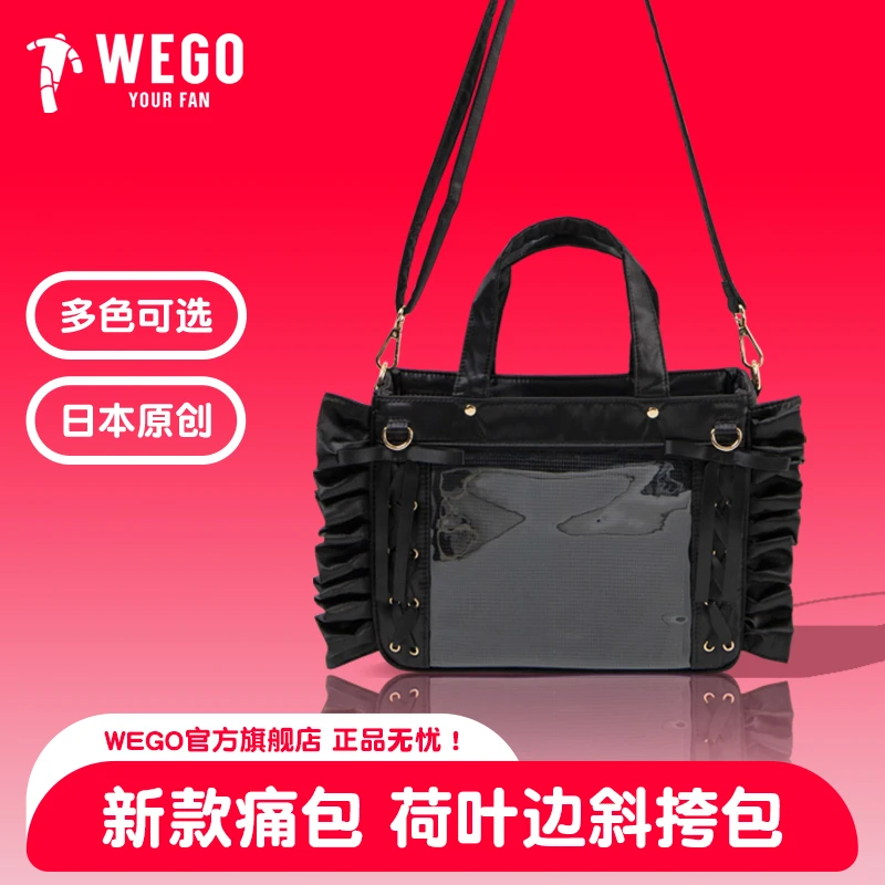 WEGOHARAJUKU荷叶边斜挎痛包黑色日本正品现货二次元痛文化