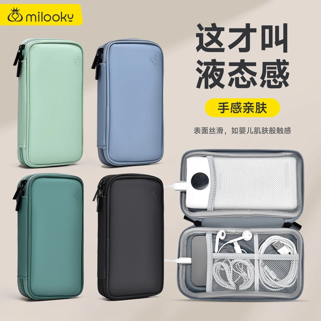 充电宝收纳包数据线数码便携移动电源硬盘保护套手机配件收纳盒袋