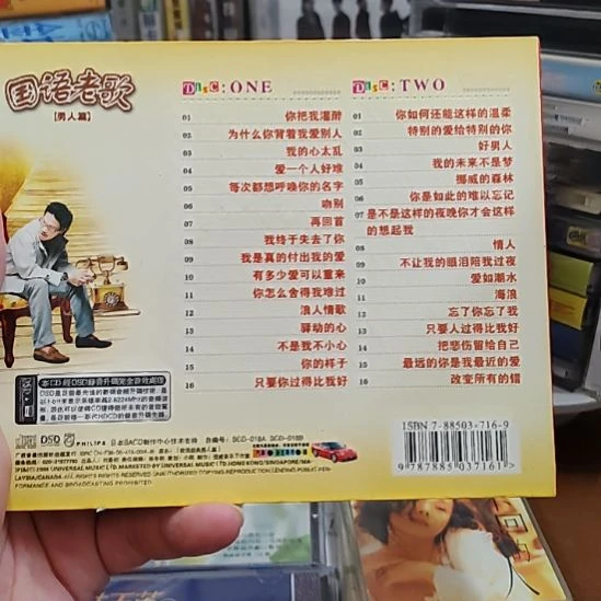国语老歌CD无损音乐光盘双碟