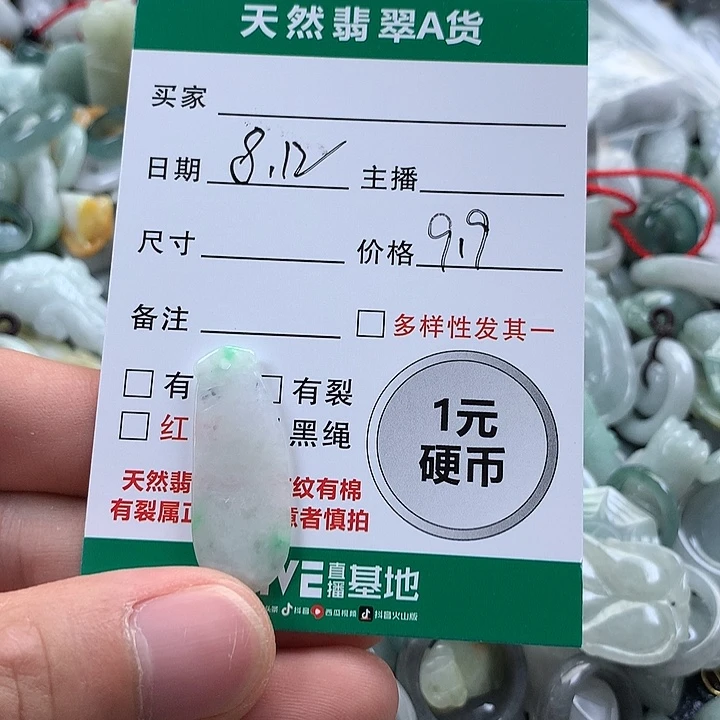 翡翠未镶嵌吊坠(不含链)