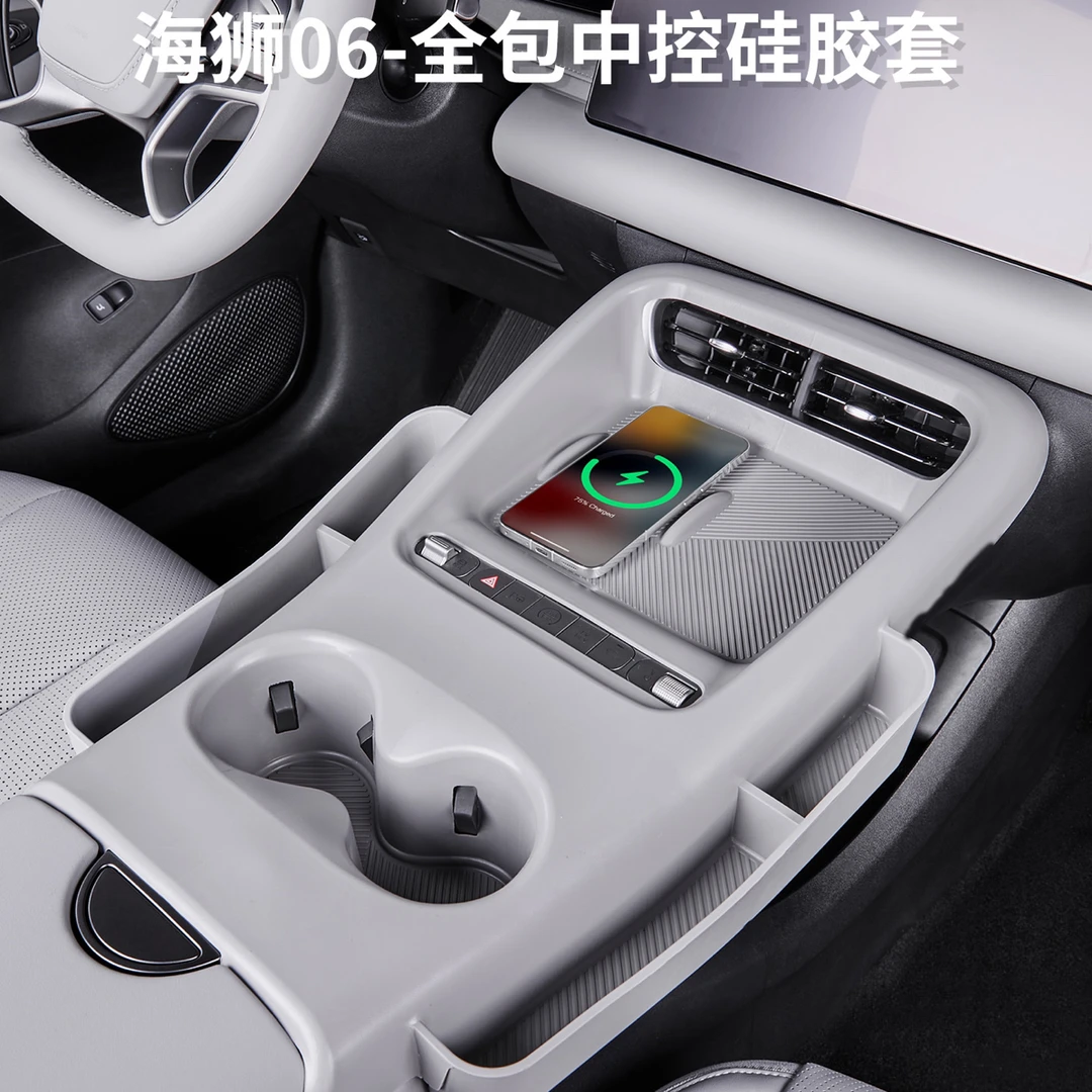 适用于比亚迪海狮06dmi/EV全包中控硅胶保护垫内饰防尘保护套用品