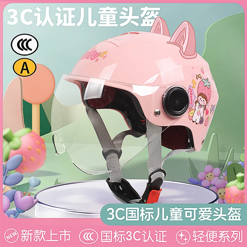 1-12岁儿童3c认证电动车卡通头盔夏季透气轻便小孩大小童四季半盔