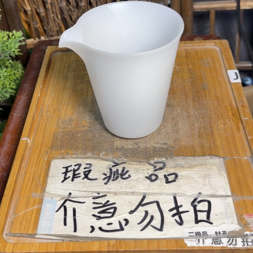 微瑕疵介意勿拍陶瓷器皿B129哑光，略有微瑕疵，无缺口