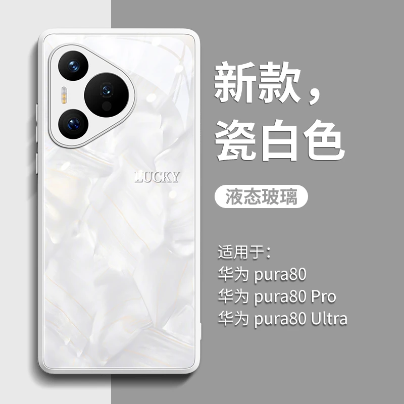 适用华为pura80pro手机壳70ultra微磨砂壳p80肤感壳p60不沾指纹壳