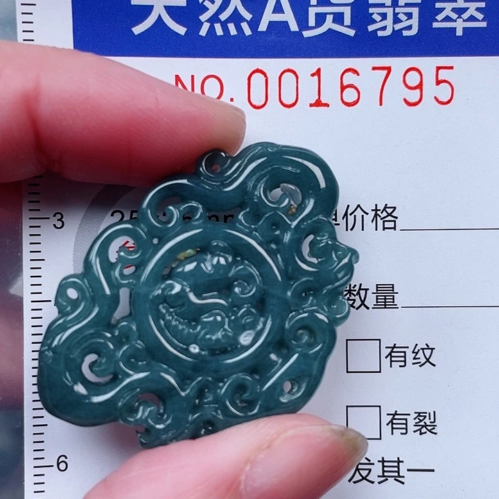 吊坠(赠链)未镶嵌翡翠