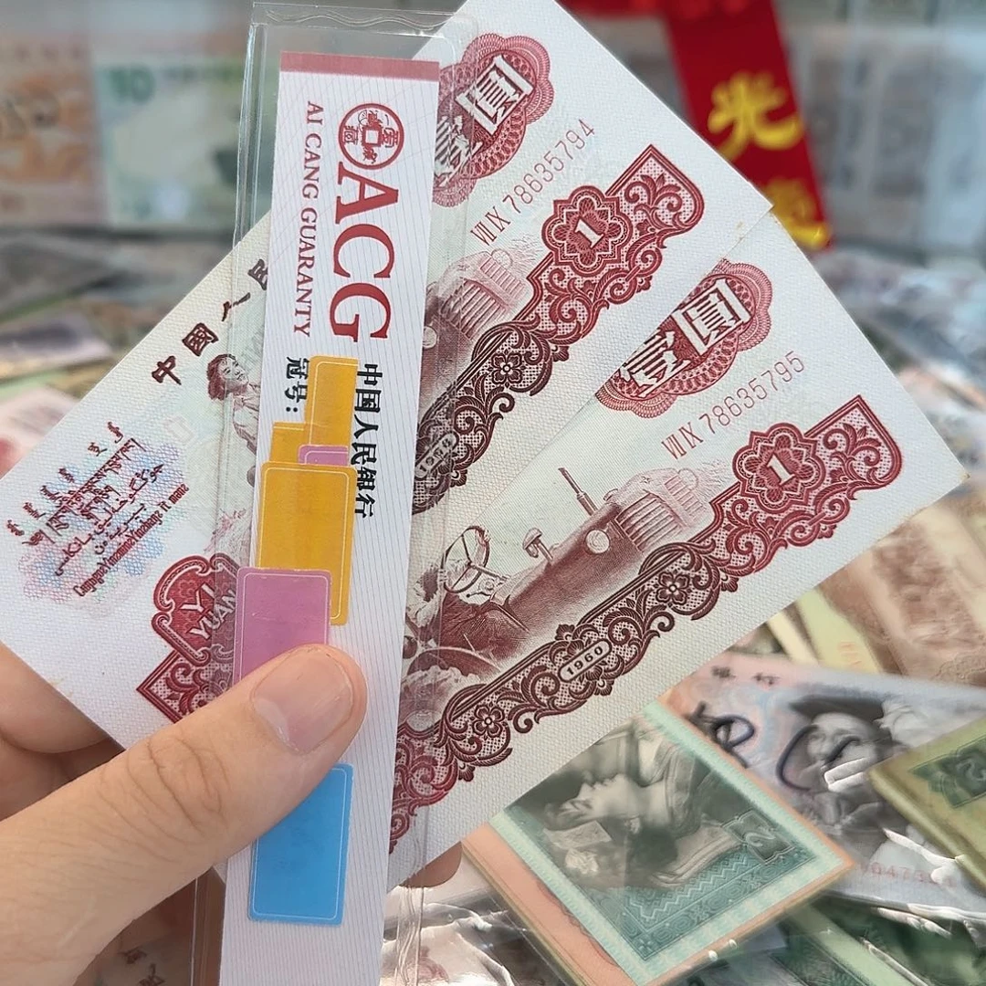 拖拉机两张连号95-94