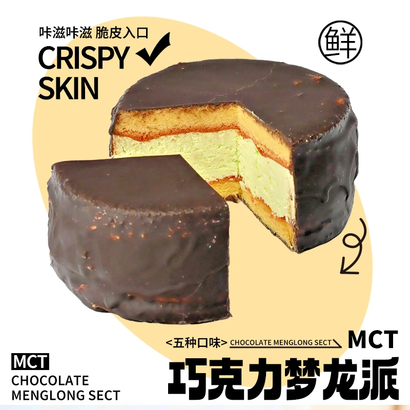 【暖粉节】圣士纯脂巧克力派MCT80g/盒