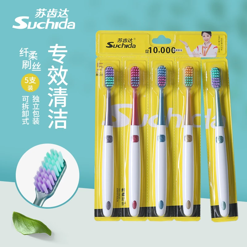 万毛牙刷超细抗菌软毛牙刷宽头高密度成人家庭装孕妇敏感护龈通用