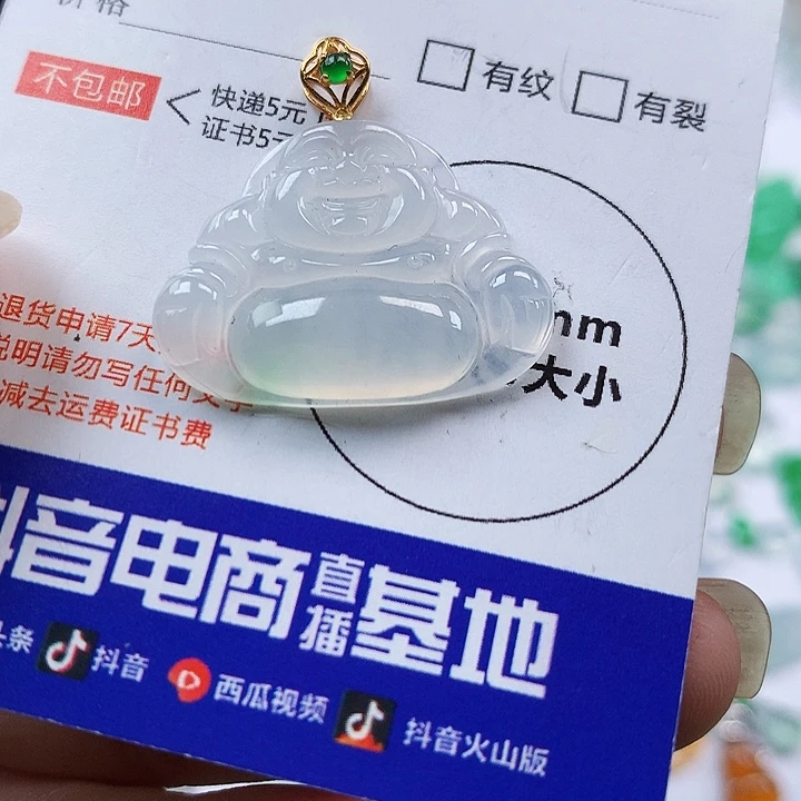 翡翠吊坠(不含链)18K金镶嵌佛公