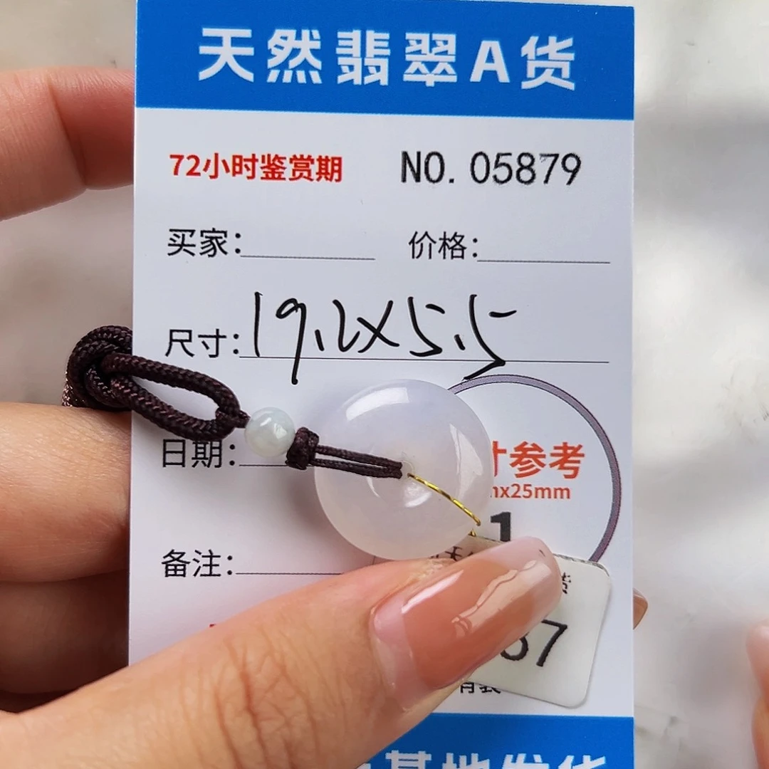 ****鱼翡翠未镶嵌颈饰平安扣5879