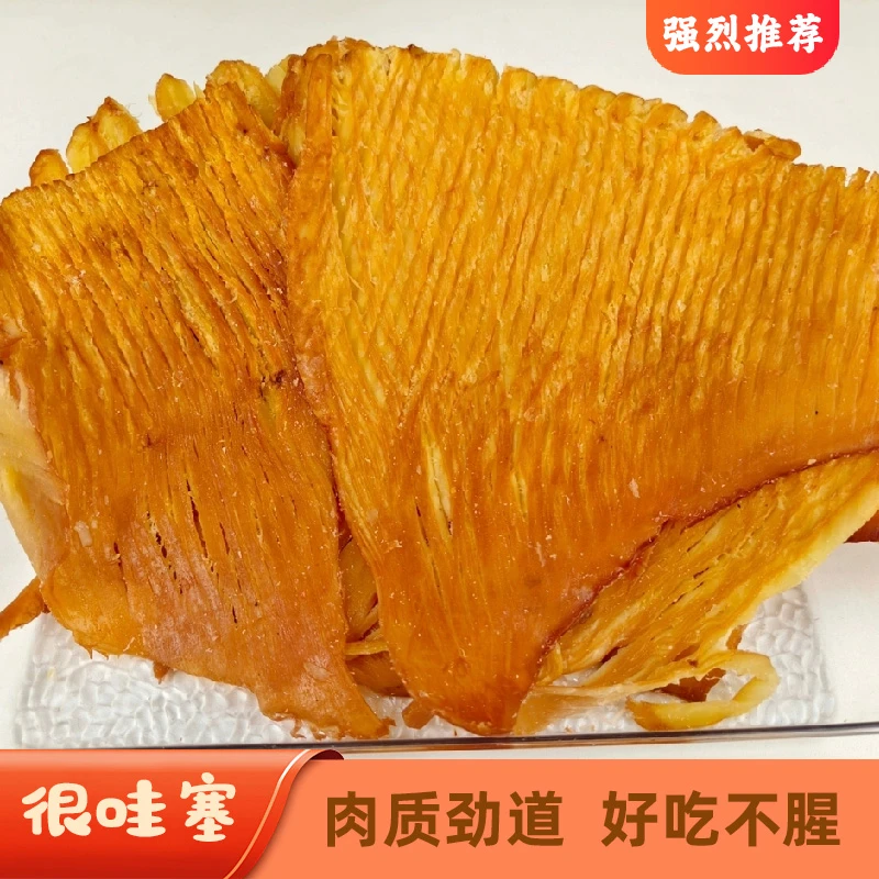 阳江特产手撕碳烤风琴鱿鱼片开袋即食健康休闲零食