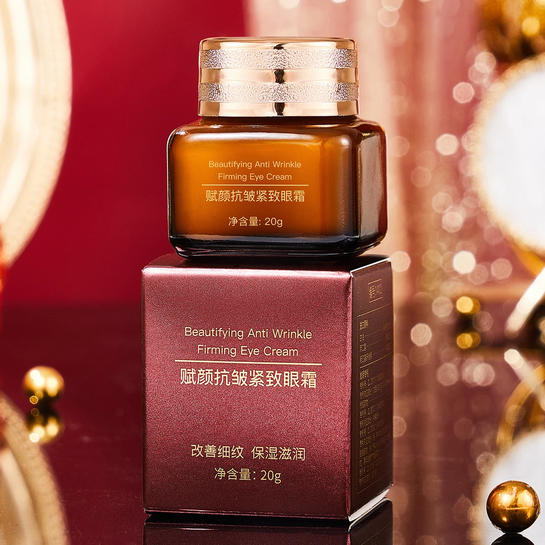 赋颜抗皱紧致眼霜淡化黑眼圈小棕瓶