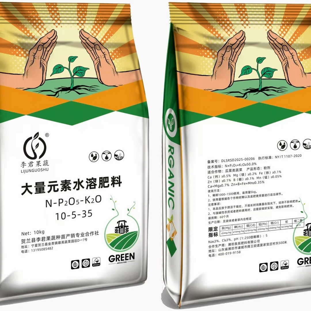 李君果蔬全元素高钾水溶肥10公斤滴灌高含中微量元素用于促进花芽