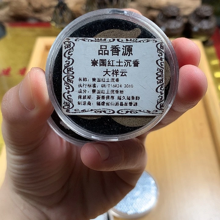 寮国红土10片品香源