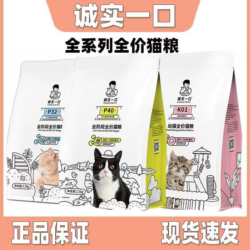 诚实一口猫粮p40plus k01全价成幼猫高蛋白无谷低敏通用p32 1.5kg