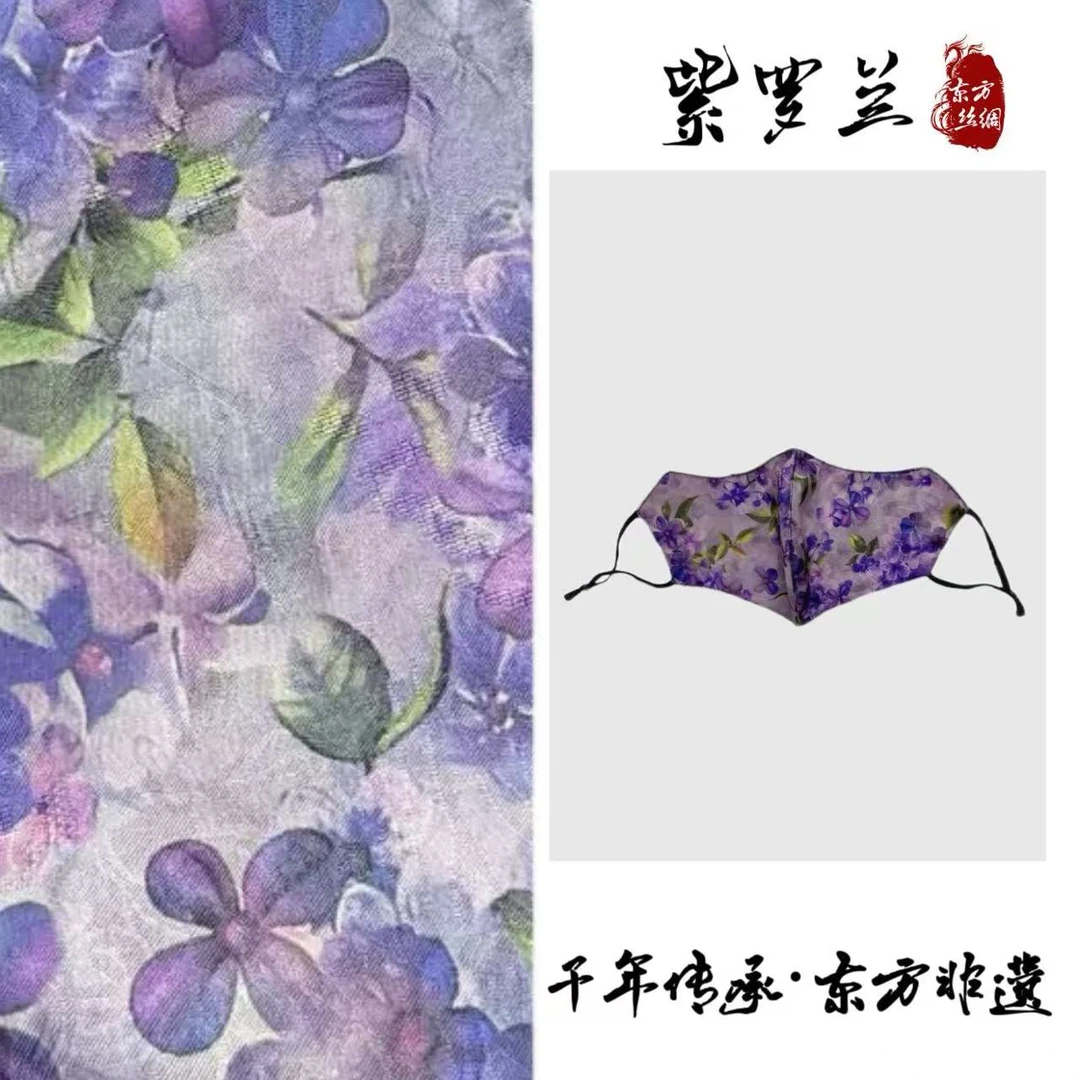 夏季薄款口罩新中式国风显脸小透气防风防晒护眼角时尚百搭25638