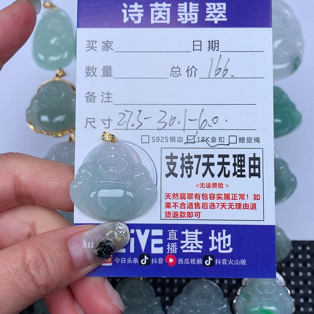 翡翠颈饰未镶嵌我