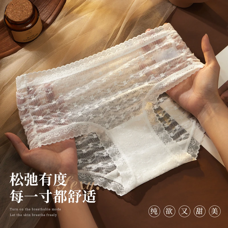 【4条装】品彩空气纱10A级抗菌加长底裆透气性感中腰女士内裤A2683